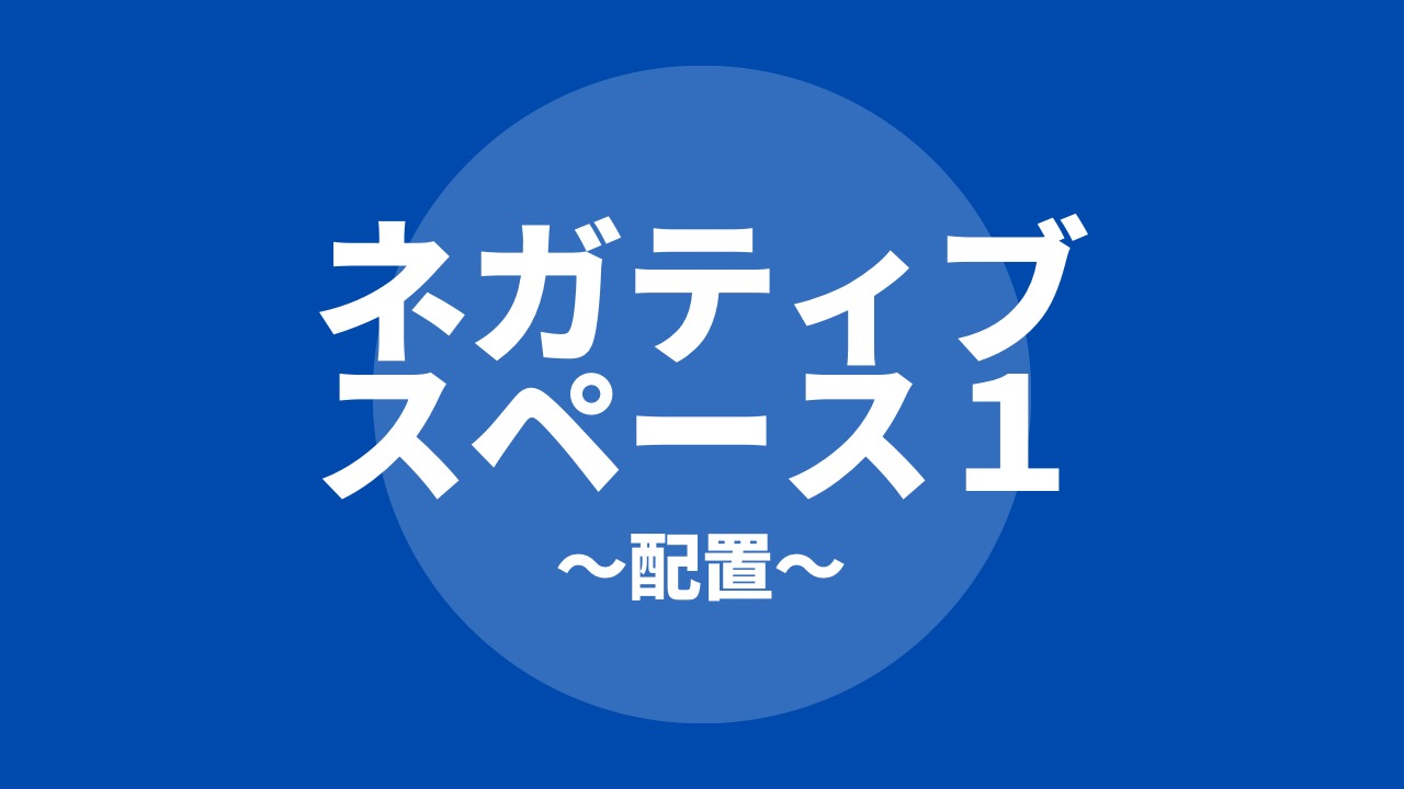 顔の中の空間で似せるドリル