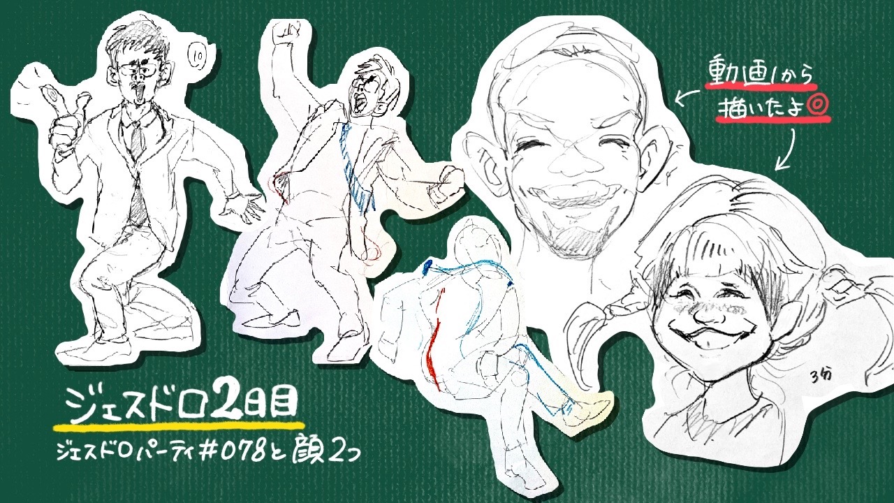 【ジェスドロ】2日目/パーティ#078〜FACE×2