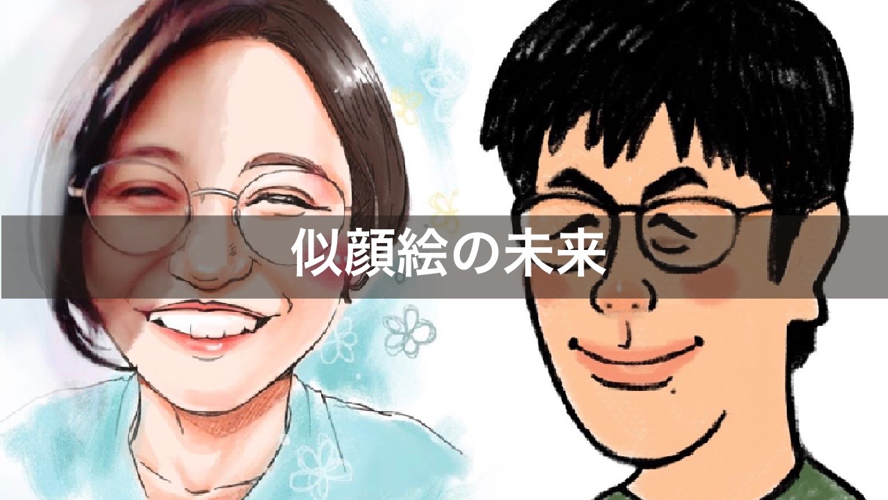 例のあの人の似顔絵（似てない） イノウエノイ on X: 