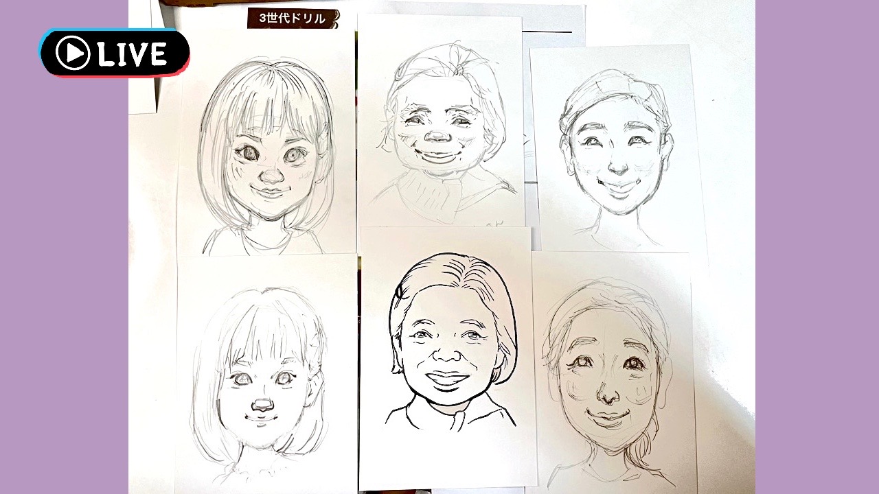 【LIVE】11.15 (火) 3世代ドリル・下描き会