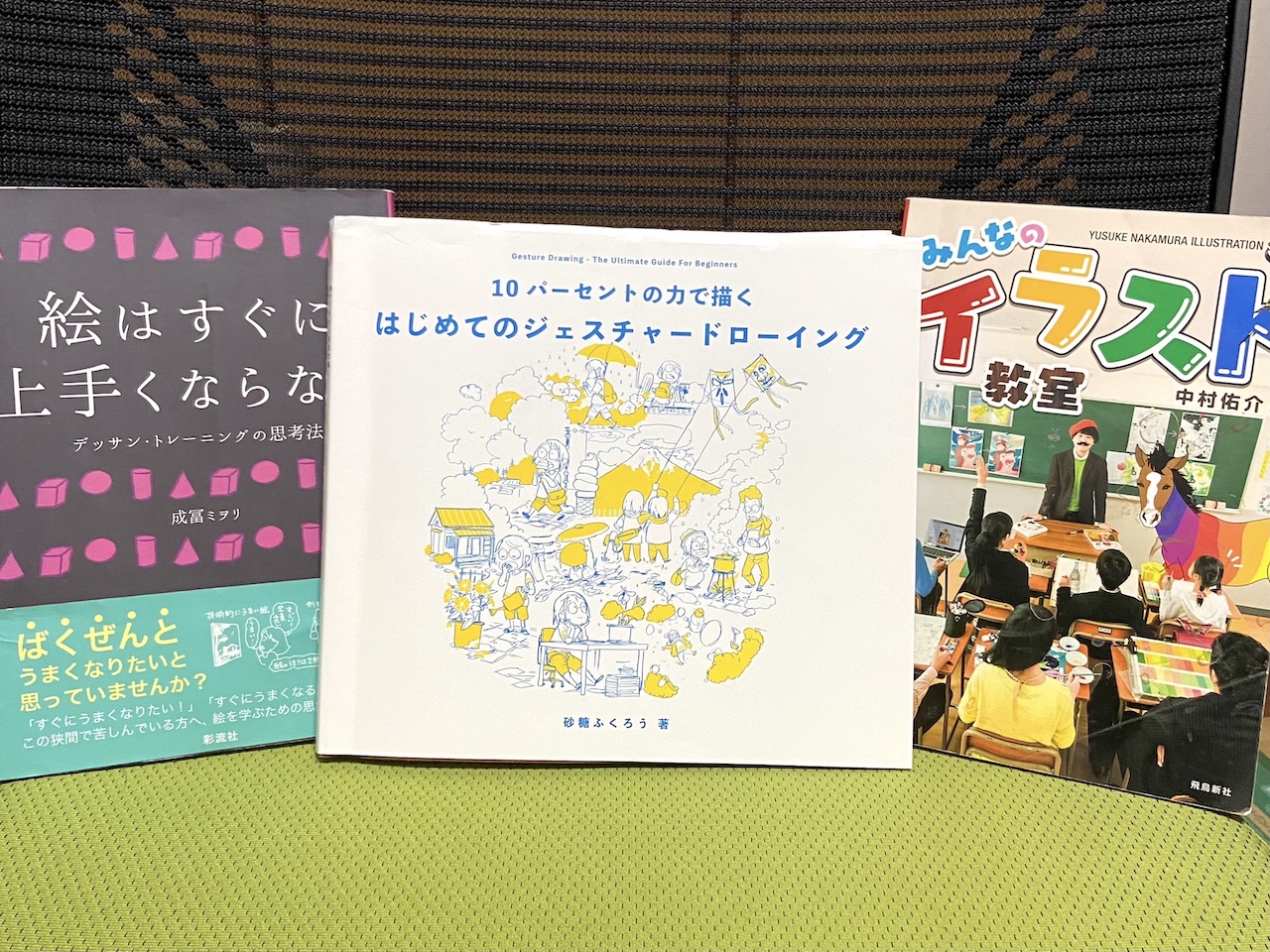 おすすめのイラスト系書籍(似顔絵以外)