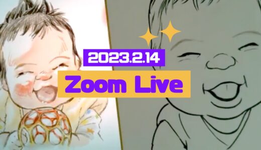【LIVE】2023.2.14【赤ちゃんドリル・下描き会】