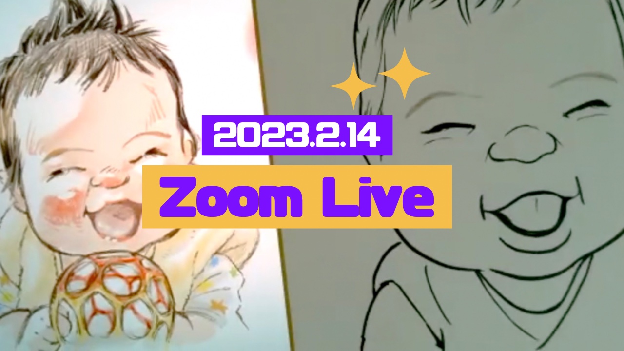 【LIVE】2023.2.14【赤ちゃんドリル・下描き会】