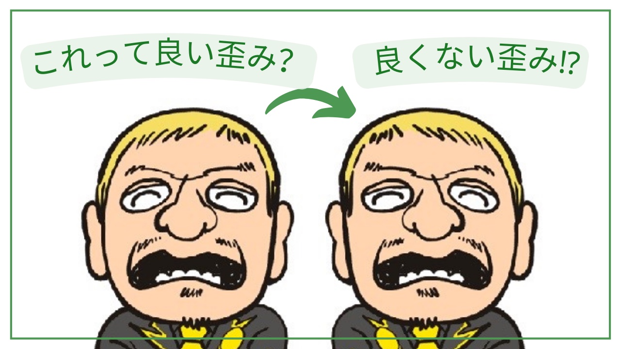 似顔絵の左右差、歪みについて