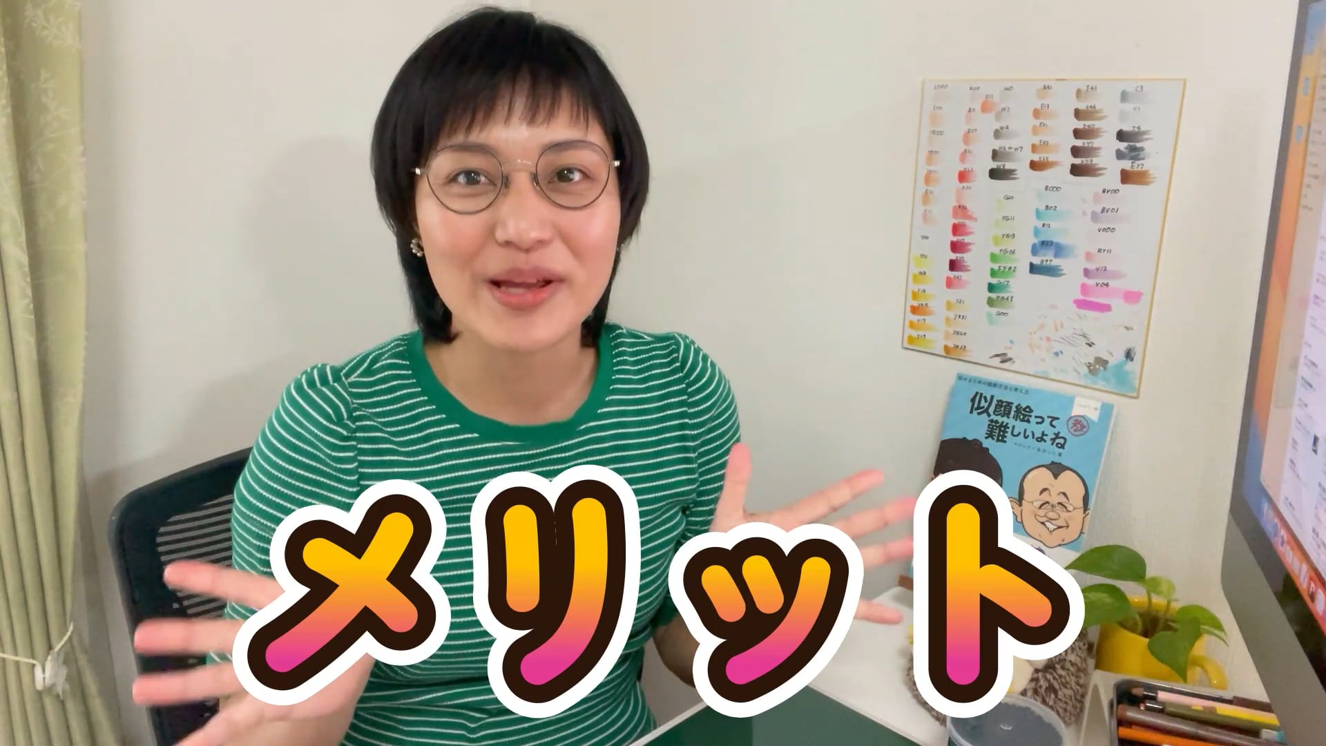 似顔絵が描けるようになるメリット