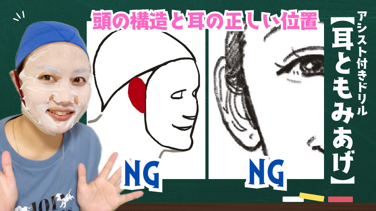 シルエット【耳＋もみあげ】で似せる方法